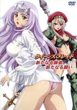 女皇之刃：新的師徒、新的戰斗